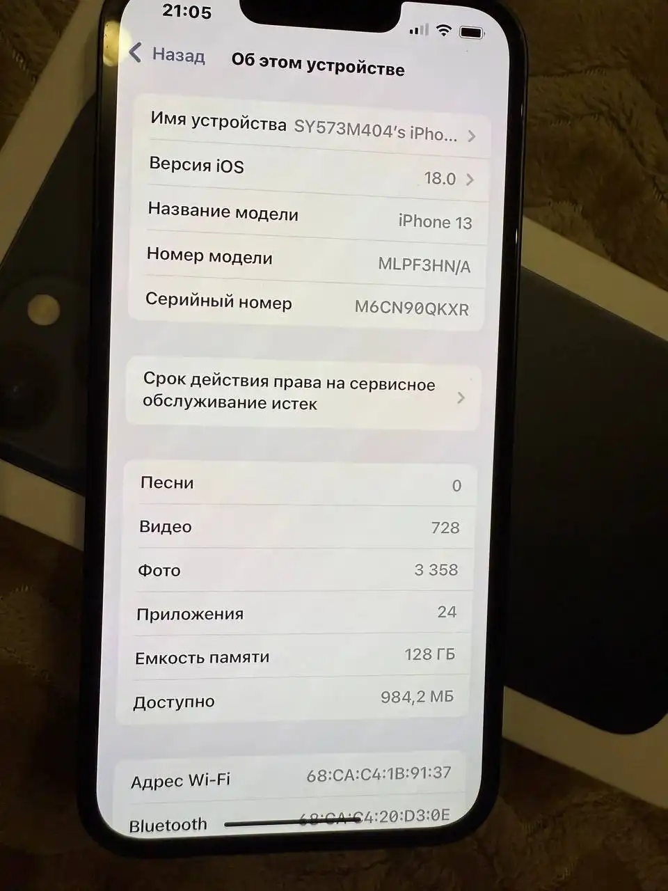 iPhone 13, 128GB - Телефоны (Электроника) в Тюмень