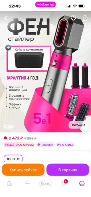 Фен стайлер 5в1 в отличном состоянии - частное объявление в Тюмень