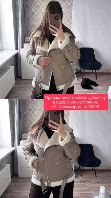 Продажа товара в идеальном состоянии - Шторы в Тюмень