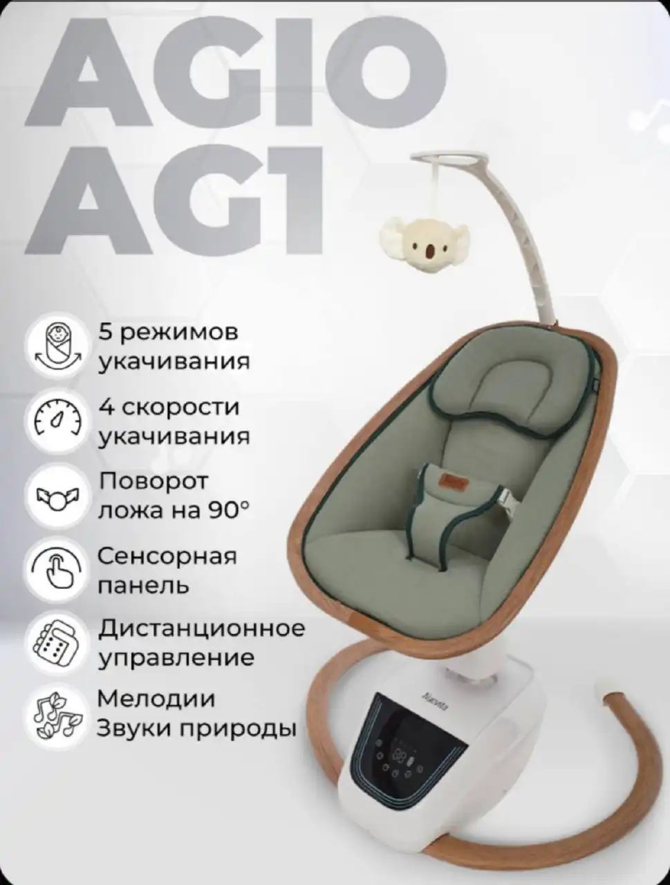 Электрокачели для новорожденных - Качели и кресла-качалки (Товары для детей) в Тюмень