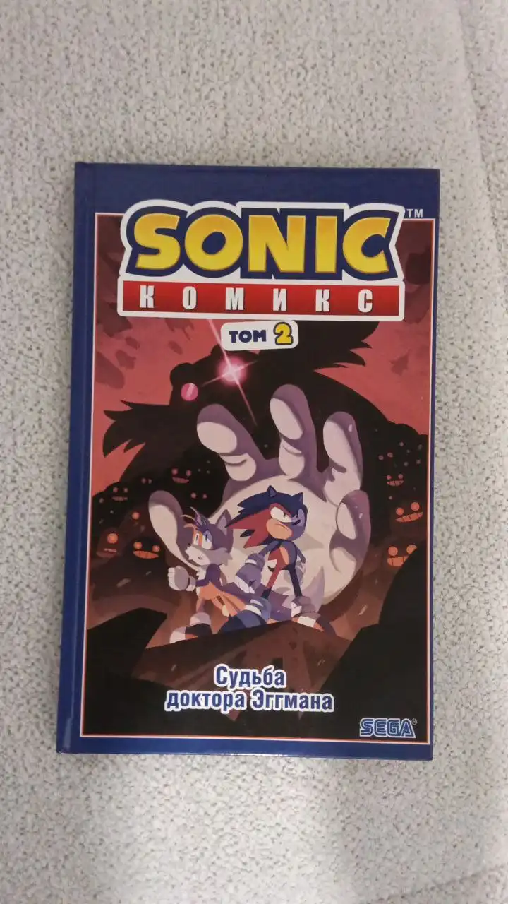 Комикс Соник Том 2 - Игрушки (Товары для детей) в Тюмень