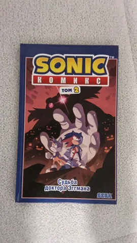 Комикс Соник Том 2 - Автолюльки в Тюмень