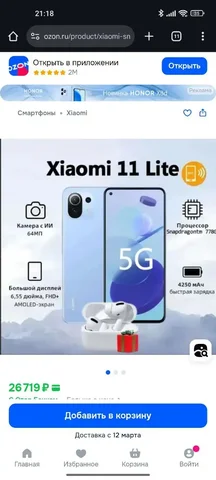 Обменяю на айфон - Крипто кошельки в Тюмень