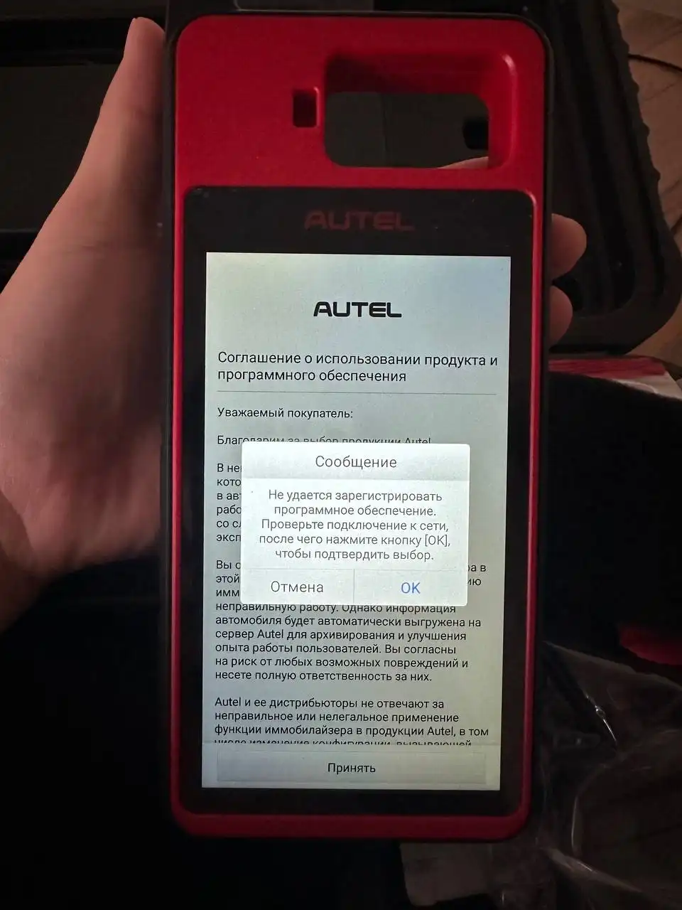 Программатор автомобильных ключей Autel MaxiIM KM100E - Автомобильные ключи и программаторы (Запчасти) в Тюмень