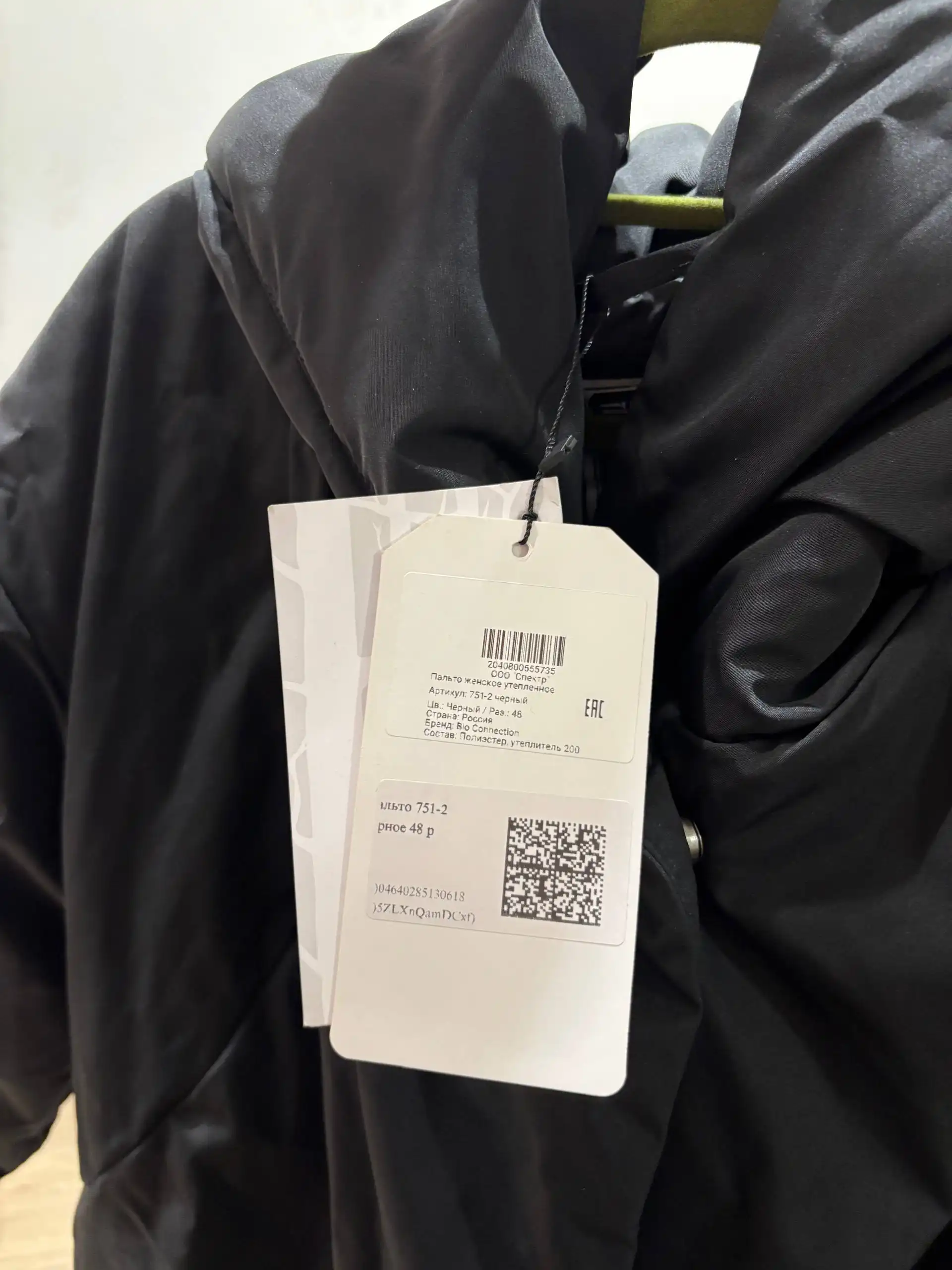 Куртка новая с биркой размер 48 - Женские вещи (Одежда) в Тюмень