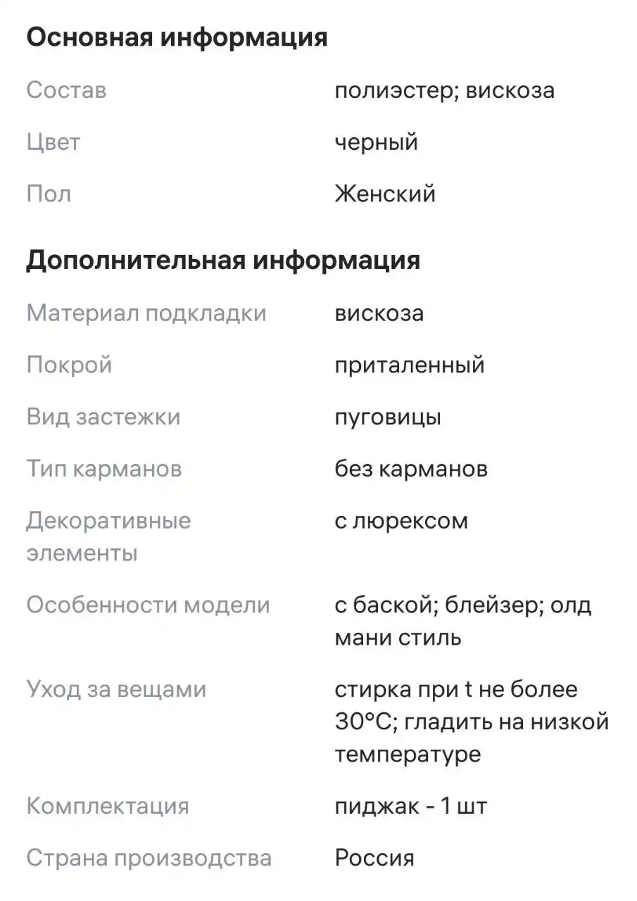 Жакет женский новый с этикетками - Женская одежда (Одежда) в Тюмень