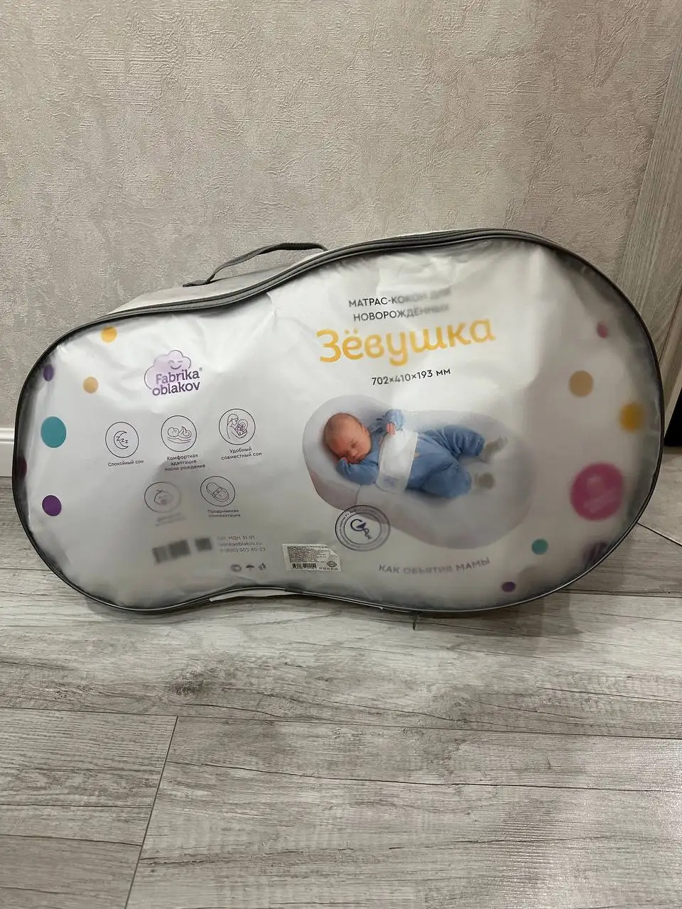 Кокон для новорожденных «Зевушка» с комплектом - Коконы и спальные места (Товары для детей) в Тюмень