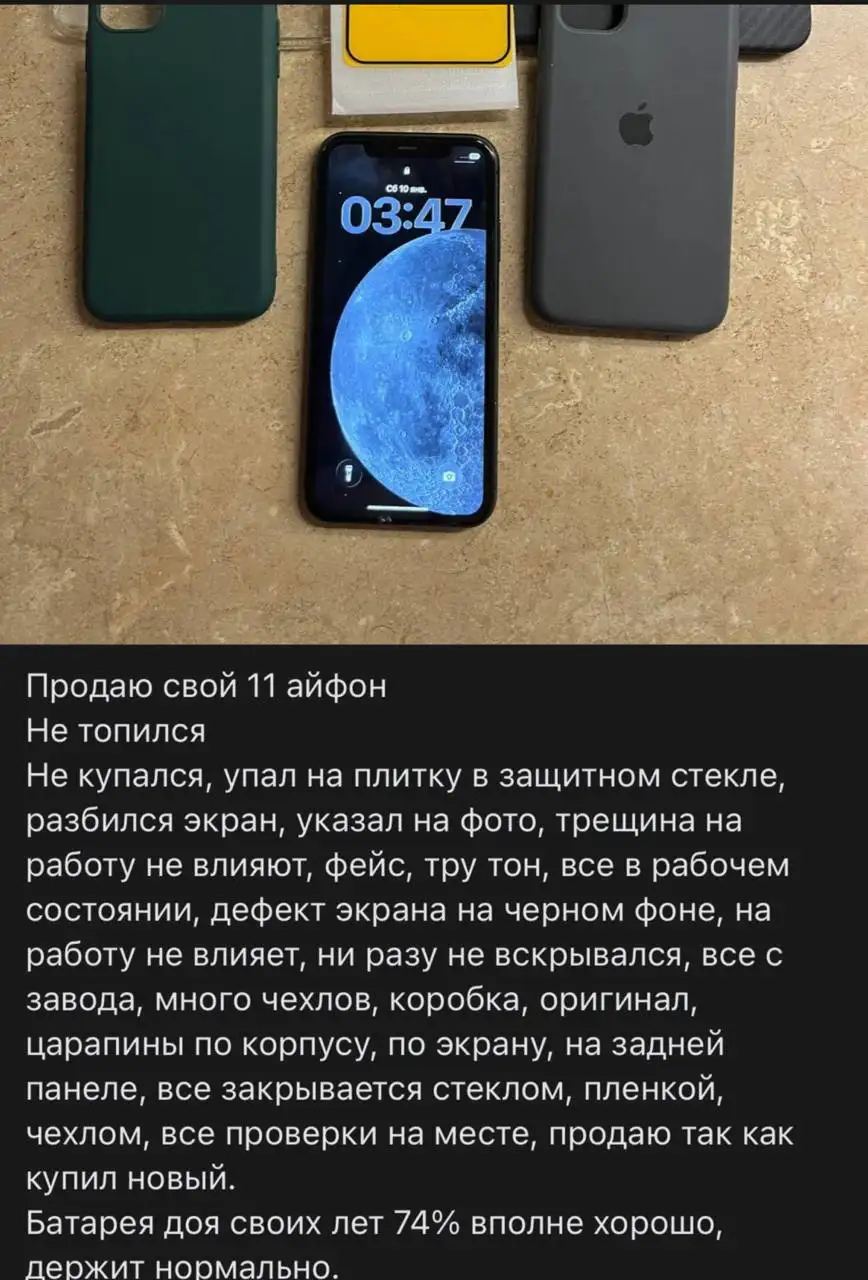 Смартфон с трещиной на дисплее в Тюмени - Смартфоны (Электроника) в Тюмень