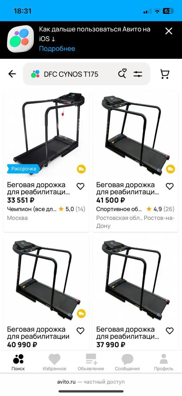 Продажа беговой дорожки для реабилитации - Спорт и фитнес (Хобби и отдых) в Тюмень