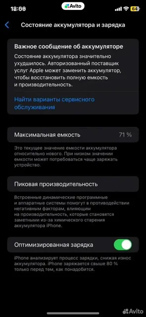 Продам айфон 11 128 гб в Тюмени - Смартфоны в Тюмень