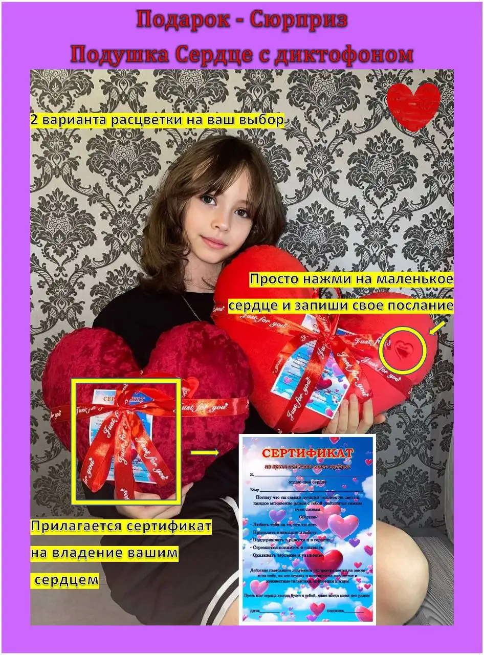 Подушка-сердце с диктофоном для 14 февраля - Декор (Для дома и дачи) в Тюмень