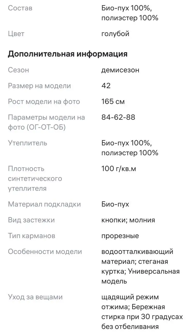 Куртка женская бомбер - Одежда в Тюмень