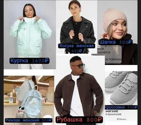 Одежда, обувь и аксессуары по себестоимости в Тюмени - Одежда в Тюмень