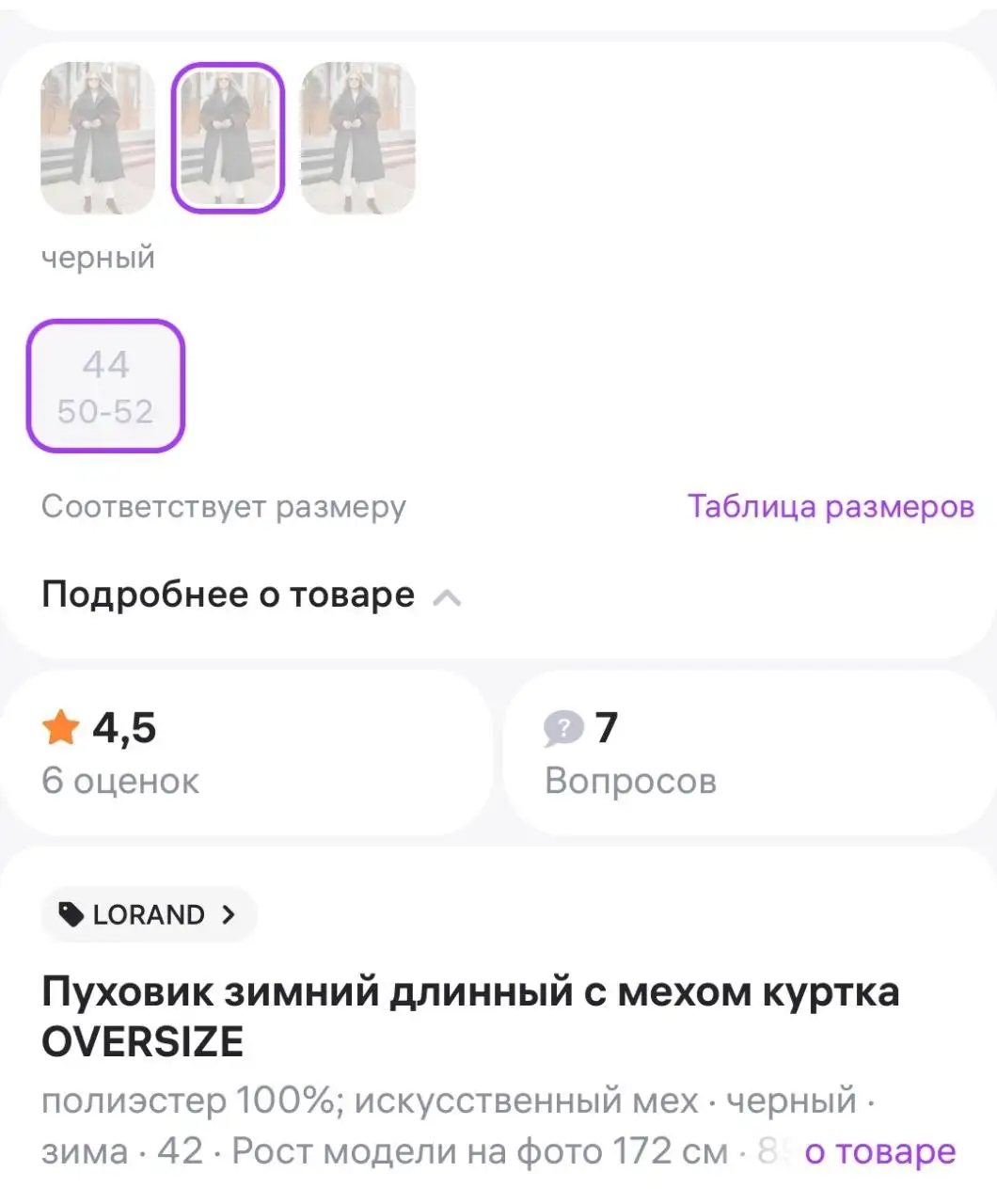 Пуховик женский оверсайз с искусственным мехом - Верхняя одежда (Одежда) в Тюмень