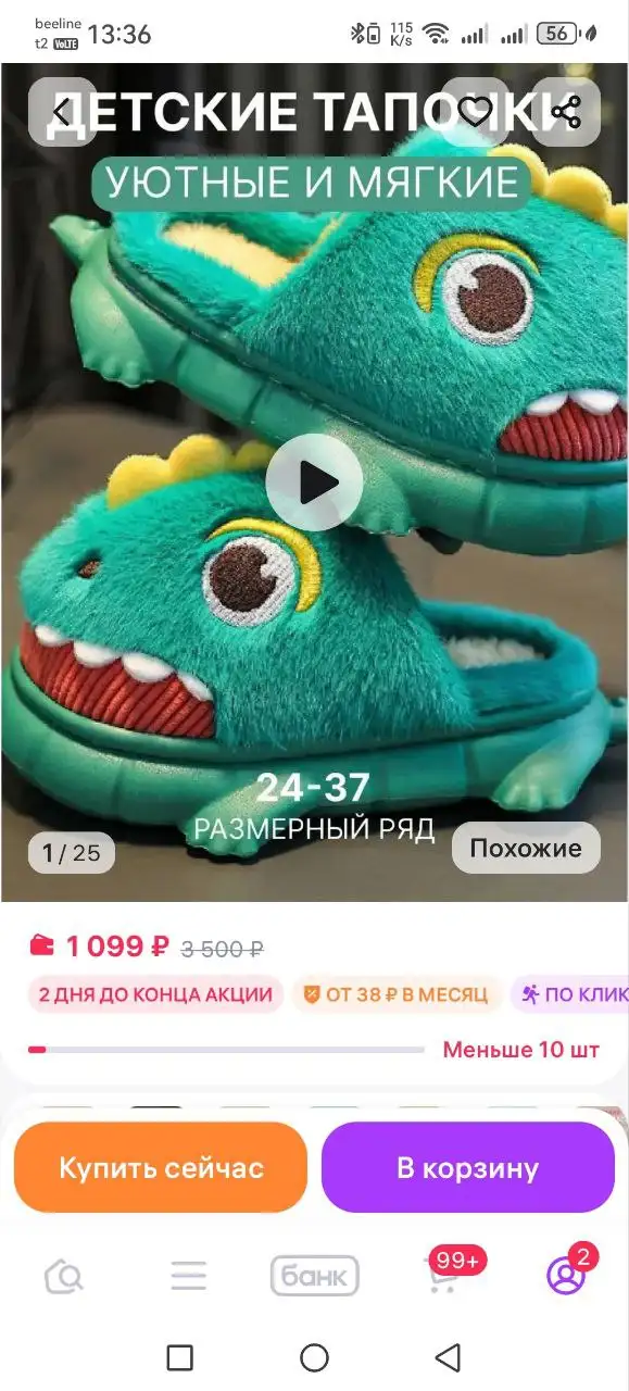 Продам детские тапочки новые - Обувь детская (Товары для детей) в Тюмень