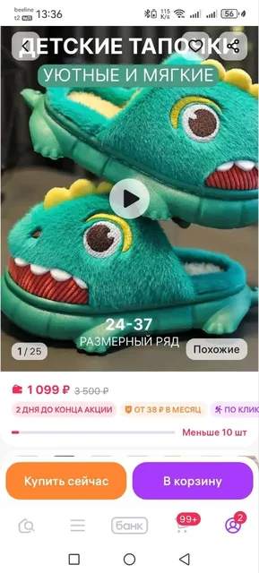 Продам детские тапочки новые - Конструкторы в Тюмень