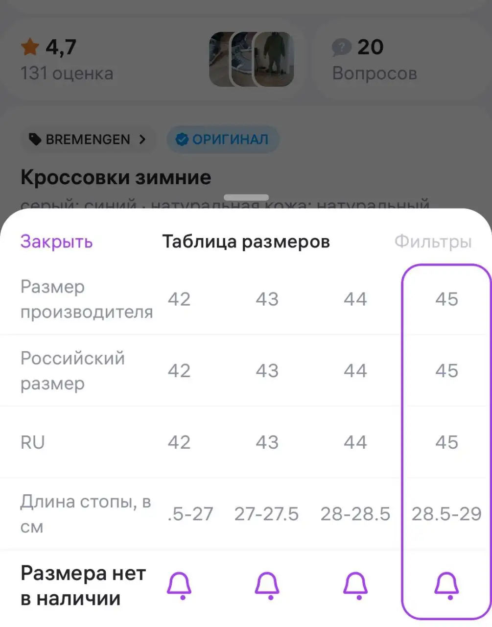 Кроссовки мужские зимние BREMENGEN - Мужская обувь (Одежда) в Тюмень