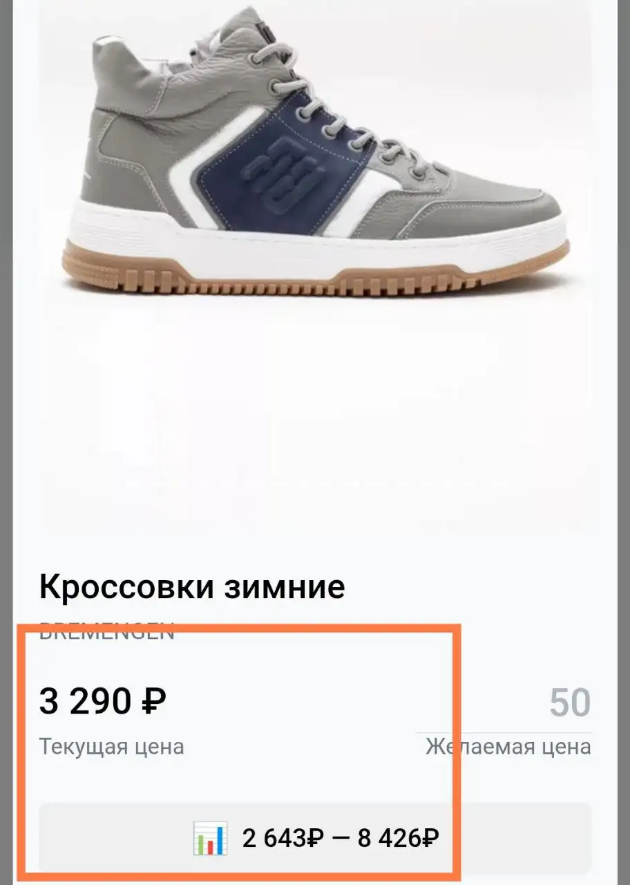 Кроссовки мужские зимние BREMENGEN - Мужская обувь (Одежда) в Тюмень