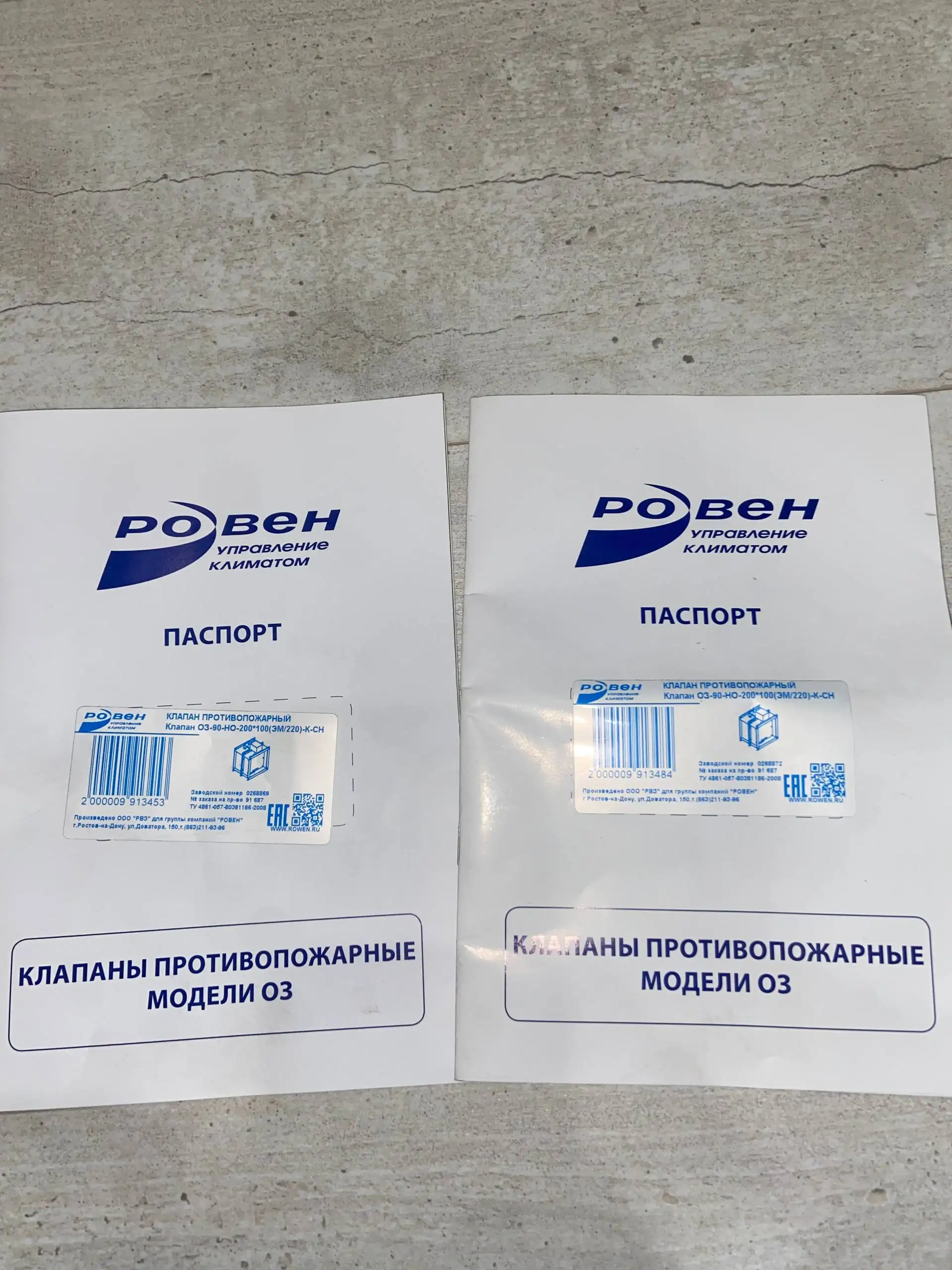 Продам клапан противопожарный - Противопожарное оборудование (Барахолка) в Тюмень