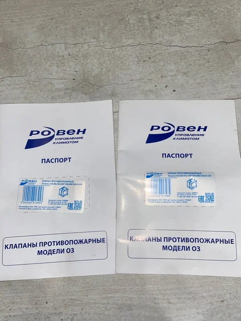 Продам клапан противопожарный - Холодильники в Тюмень