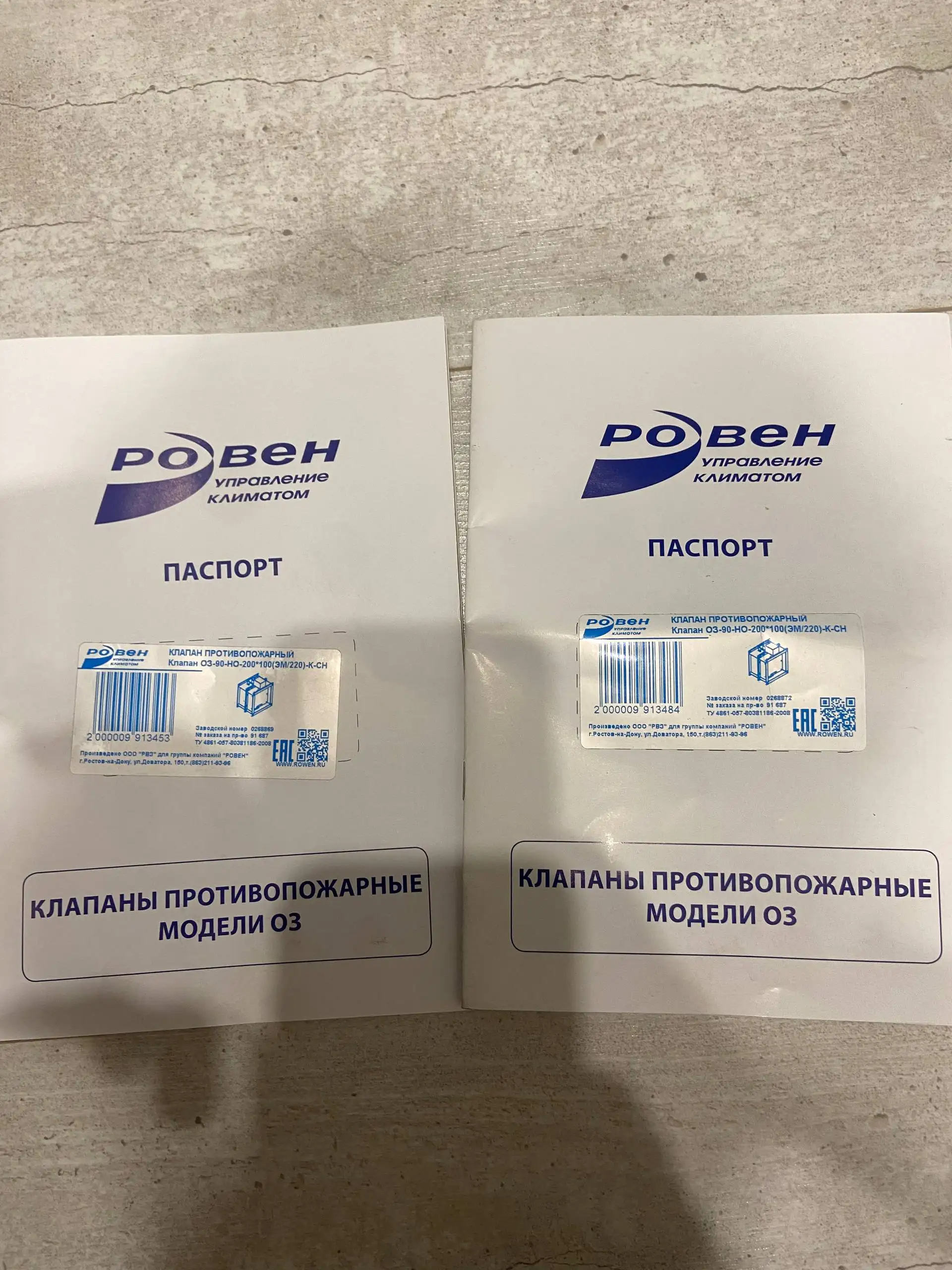 Продам клапан противопожарный - Противопожарное оборудование (Барахолка) в Тюмень