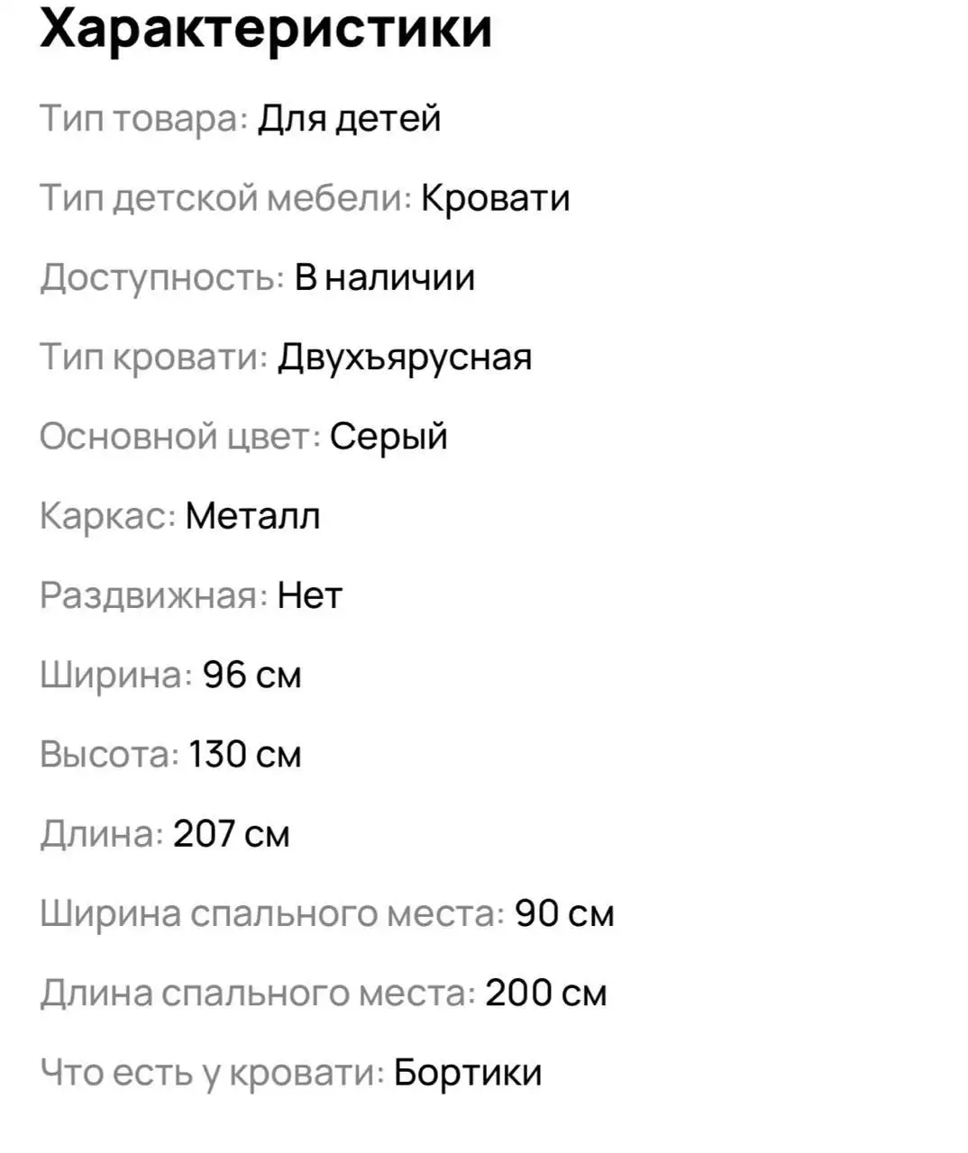 Двухъярусная кровать от Икее - Для дома и дачи в Тюмень