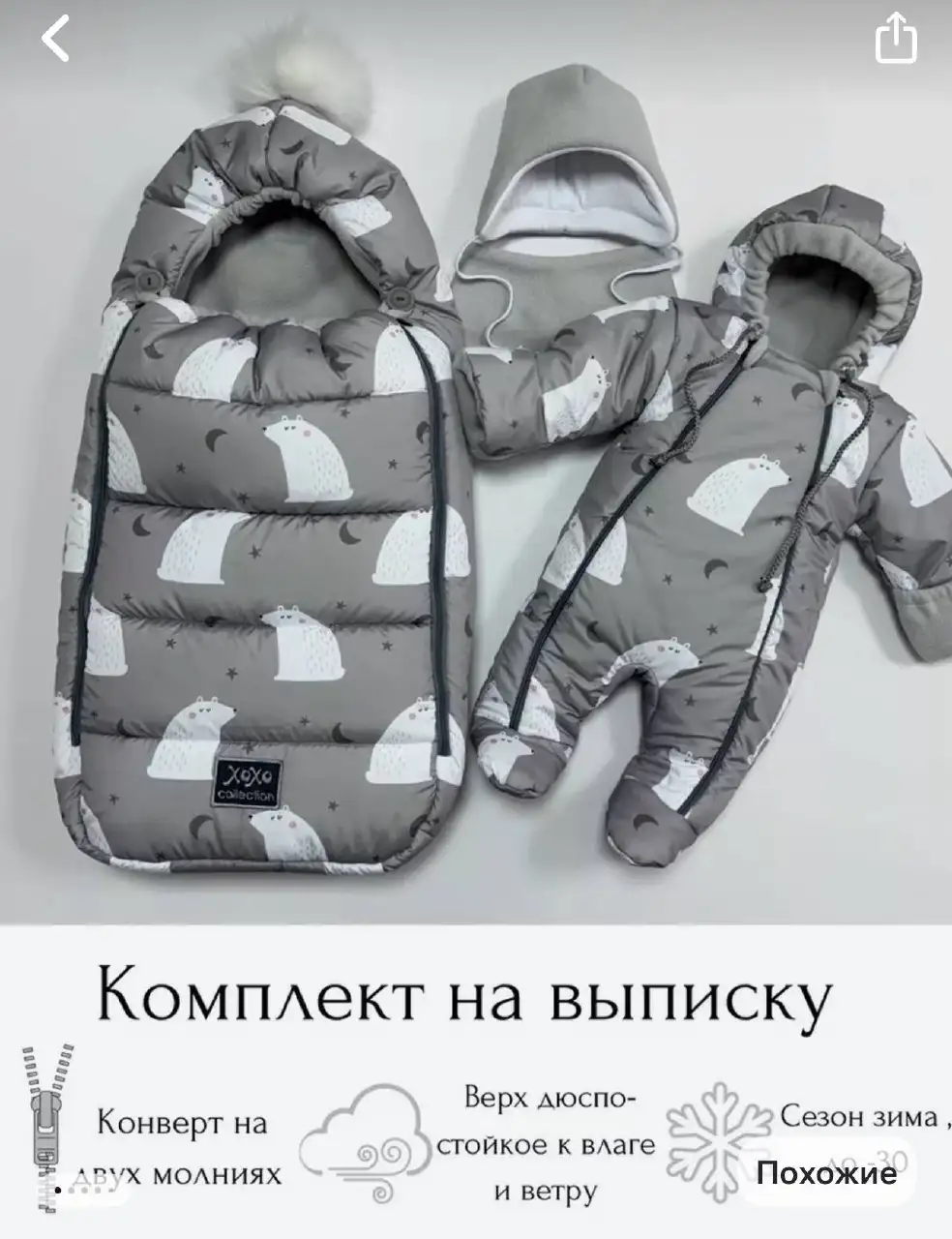 Продажа детских вещей в отличном состоянии - Одежда и обувь (Товары для детей) в Тюмень