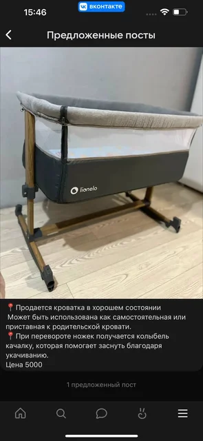 Кроватка до 6 месяцев в отличном состоянии - Товары для детей в Тюмень