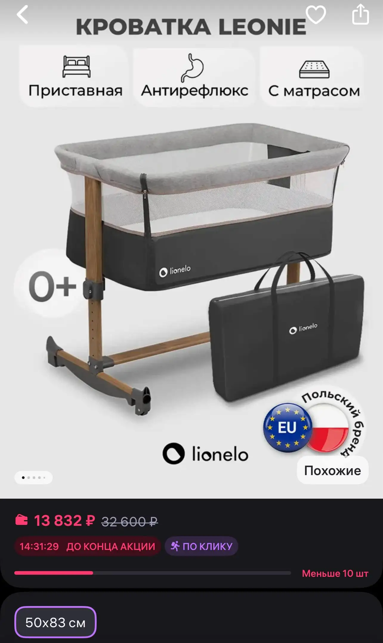 Кроватка до 6 месяцев в отличном состоянии - Детская мебель (Товары для детей) в Тюмень