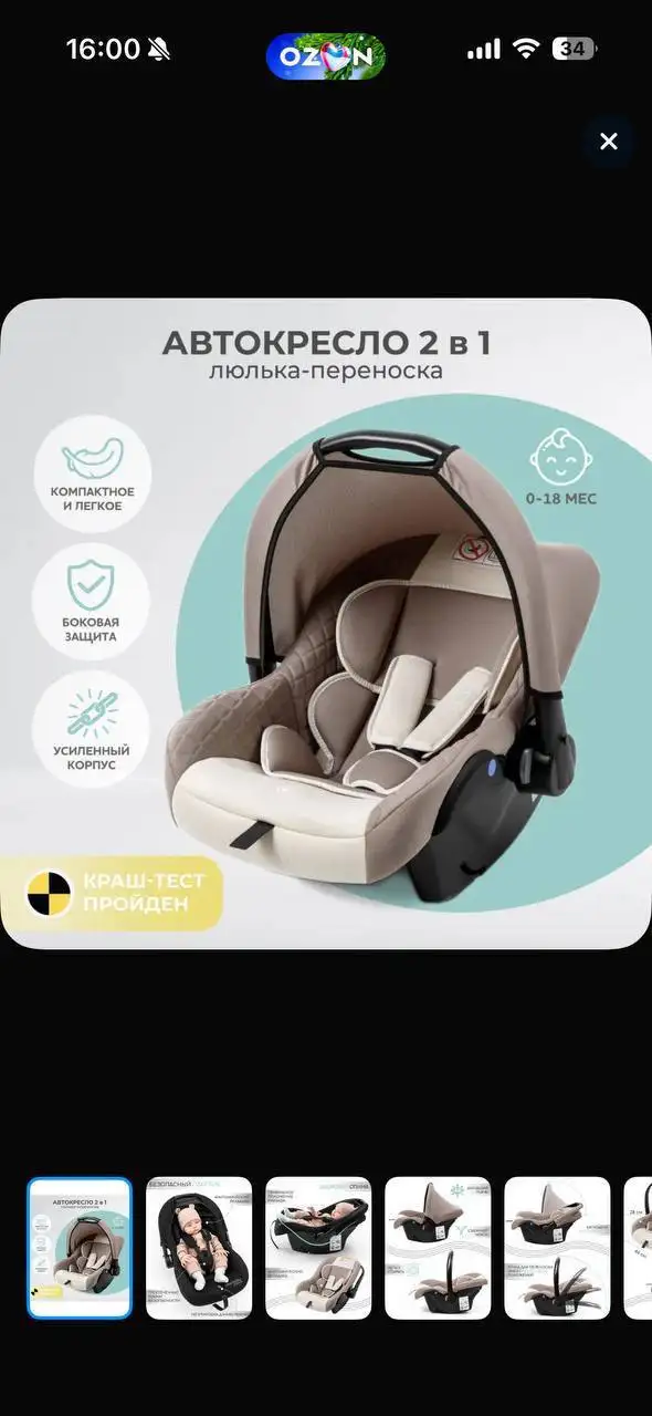 Продам автолюльку в идеальном состоянии - Автолюльки (Товары для детей) в Тюмень