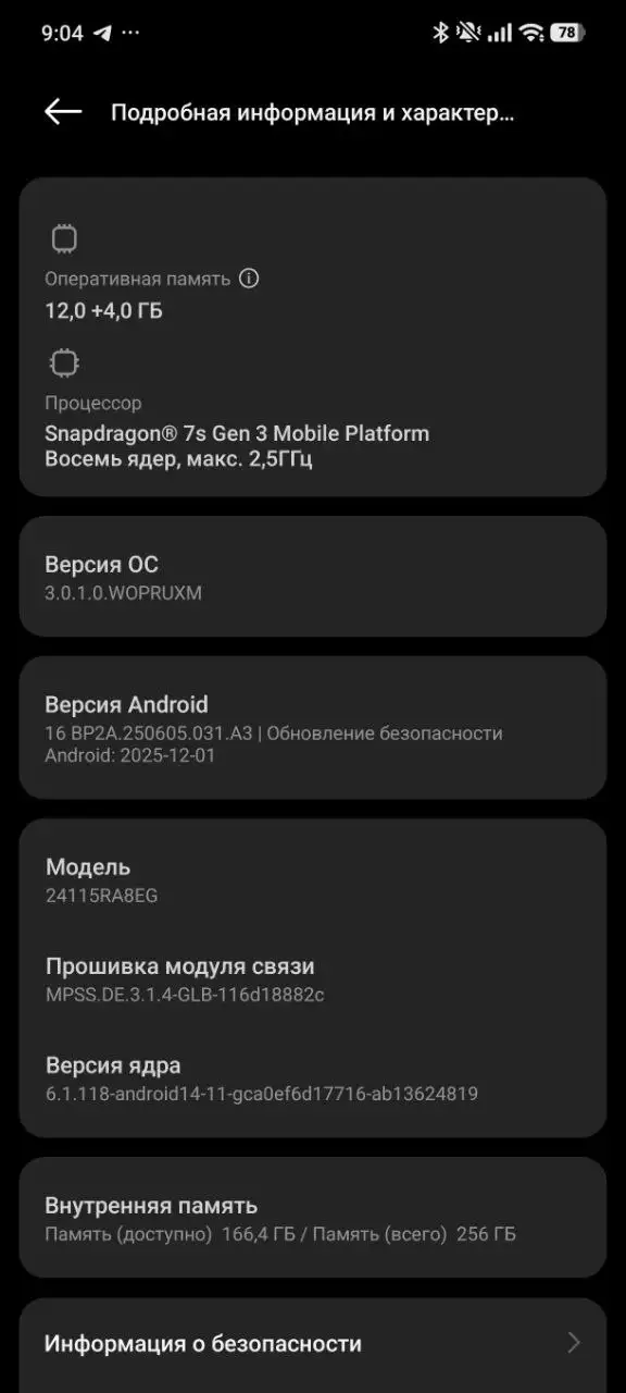 Xiaomi Redmi note 14 pro+ 5G 12/256gb - Телефон (Электроника) в Тюмень