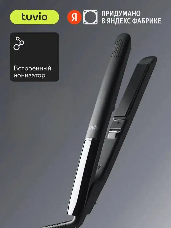 Утюжок для волос Tuvio с эффектом ионизации - Одежда в Тюмень