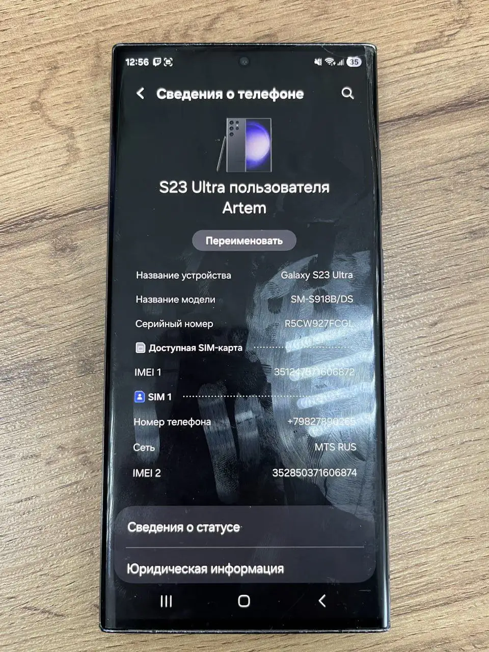 Продам Samsung S23 Ultra 12/256 - Смартфоны (Электроника) в Тюмень