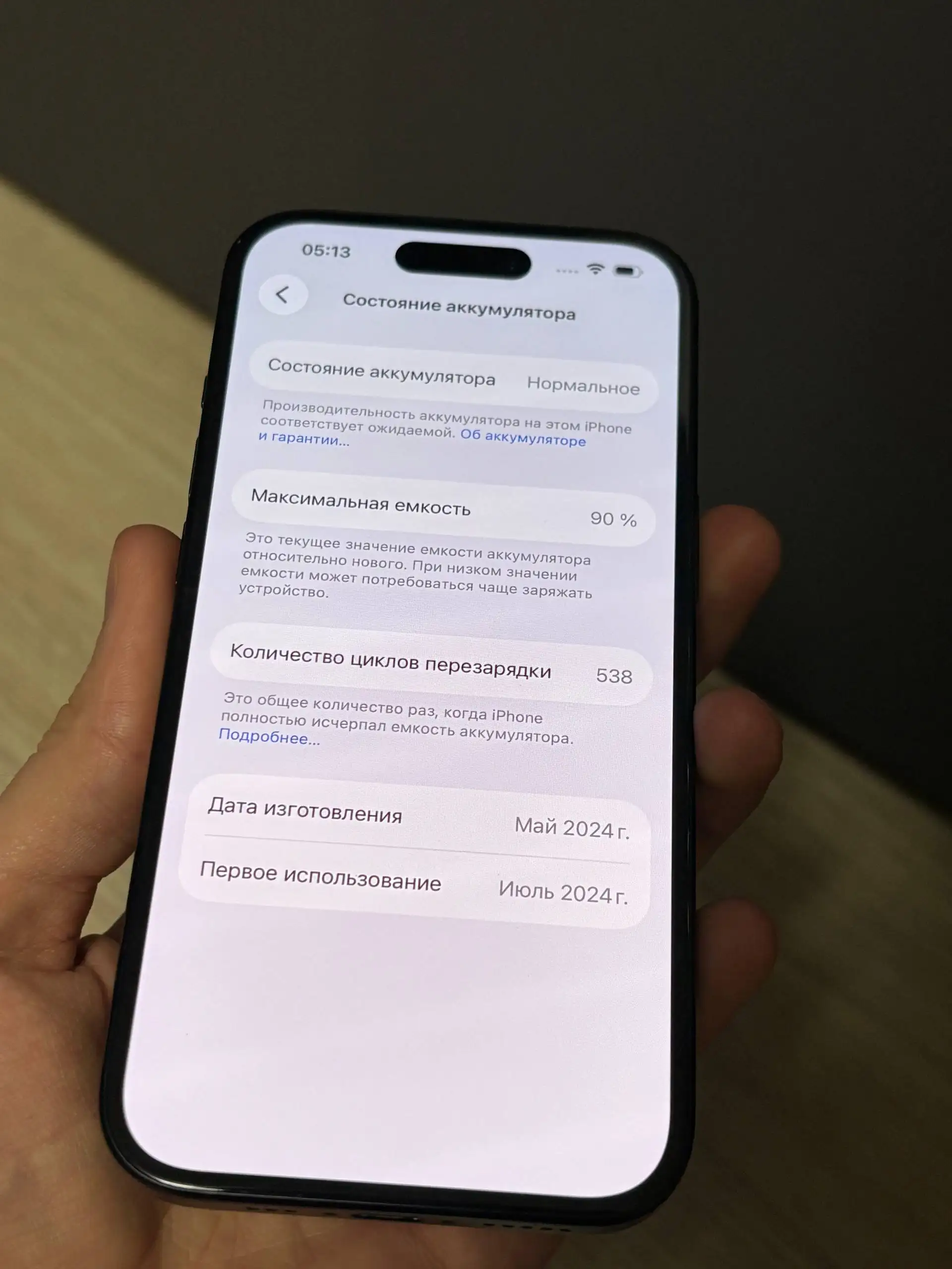 iPhone 15 128gb в идеальном состоянии - телефон (Электроника) в Тюмень