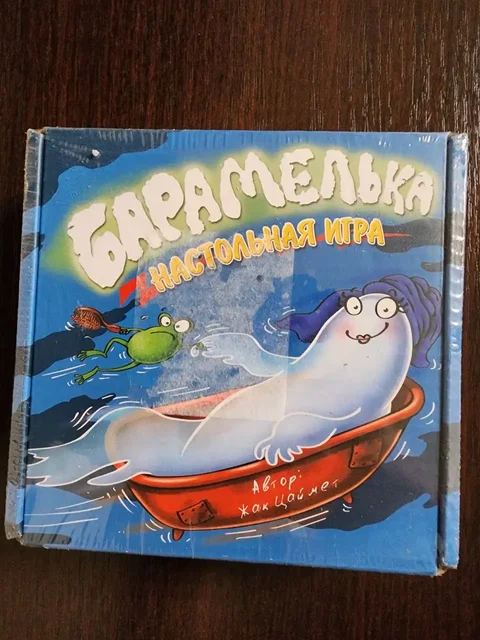 Настольная игра - Горшки в Тюмень