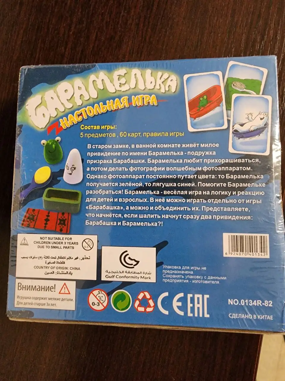 Настольная игра - Игрушки (Товары для детей) в Тюмень