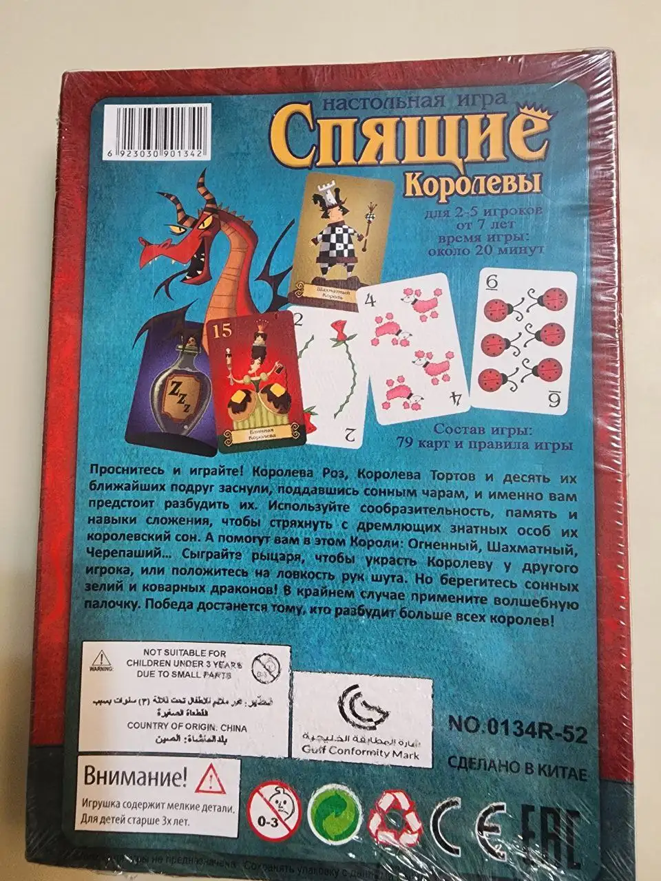 Карточная игра для детей - Настольные игры (Хобби и отдых) в Тюмень