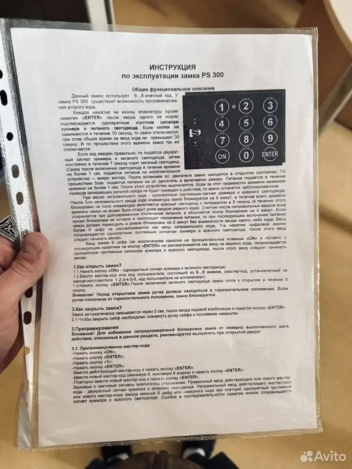 Сейф металлический для документов - Сейфы (Для дома и дачи) в Тюмень