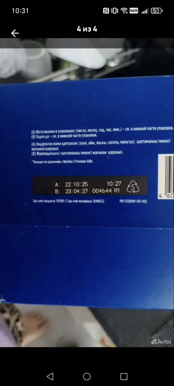 Смесь Nutrilon 3 600 гр - Питание (Товары для детей) в Тюмень