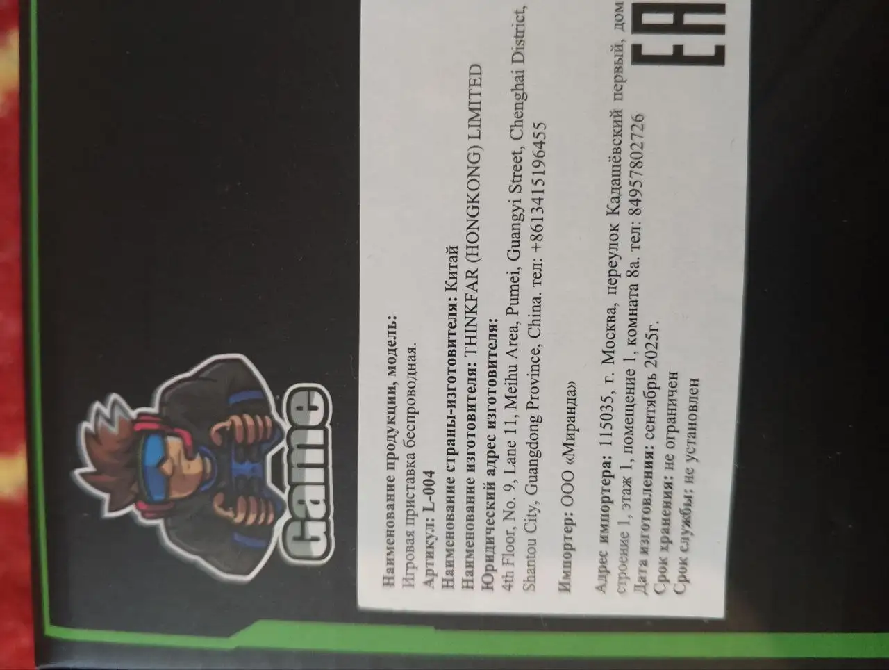 Игровая приставка беспроводная - Игровые приставки (Электроника) в Тюмень