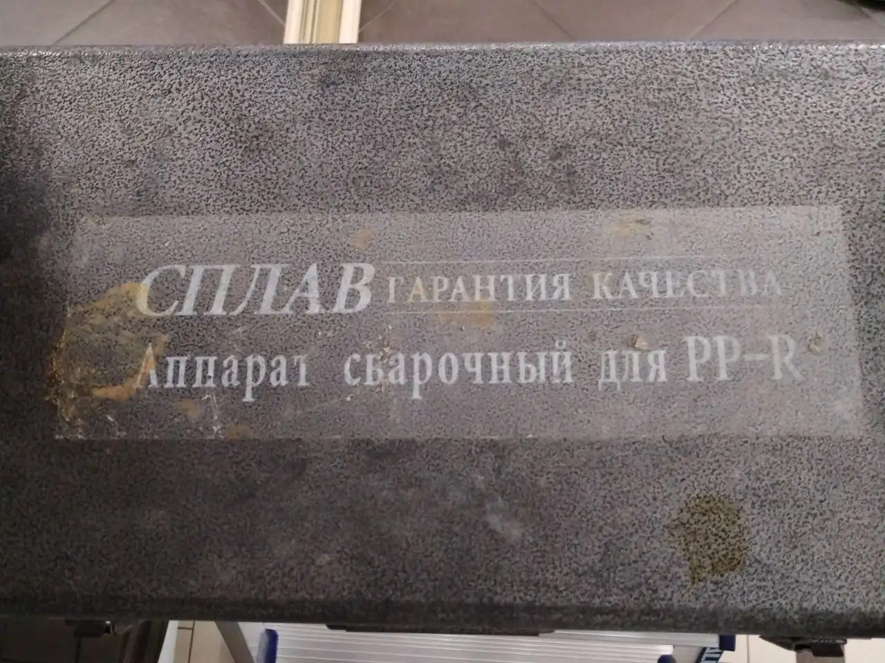 Паяльник для пластиковых труб - Барахолка в Тюмень