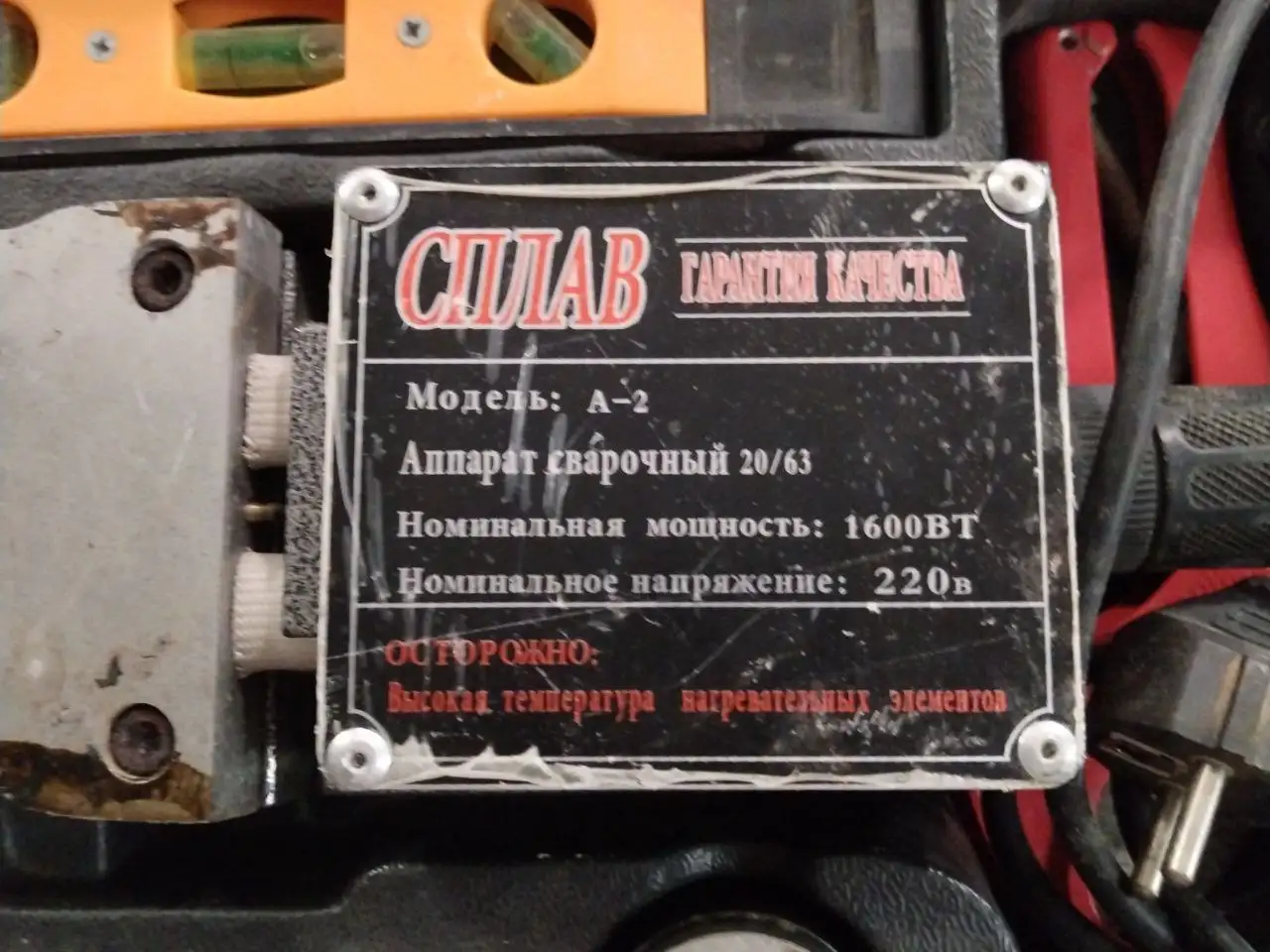 Паяльник для пластиковых труб - Барахолка в Тюмень