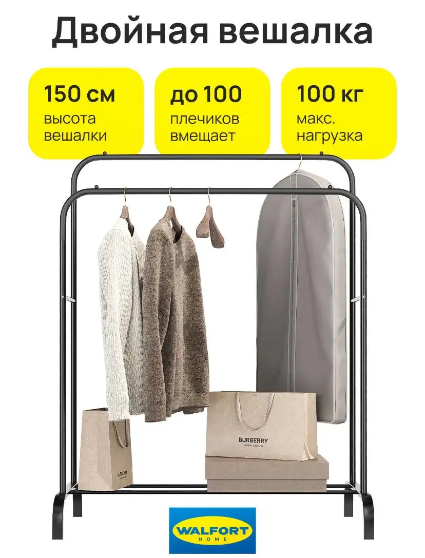 Продажа новой вешалки - Барахолка в Тюмень