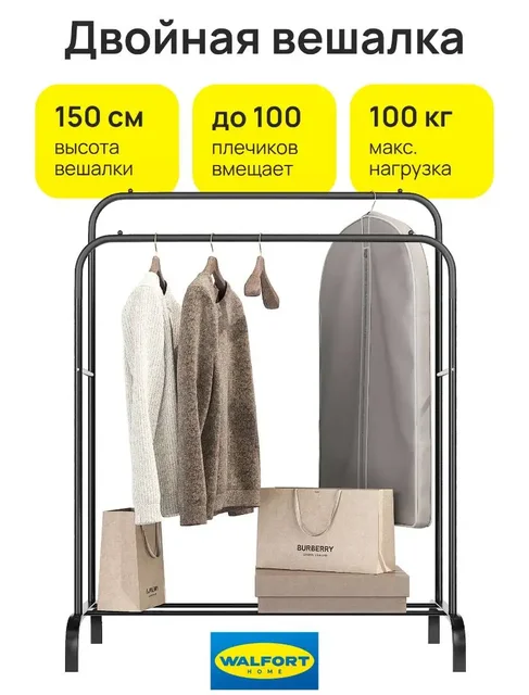 Продажа новой вешалки - частное объявление в Тюмень