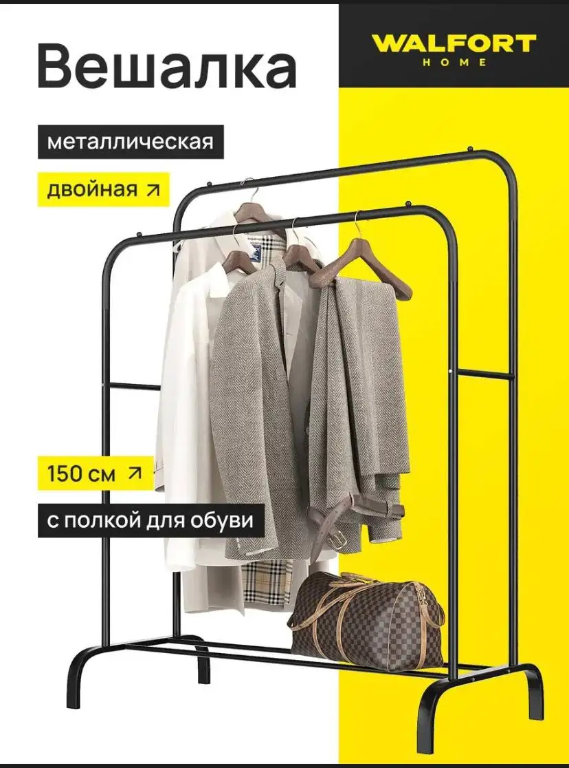 Продажа новой вешалки - Барахолка в Тюмень