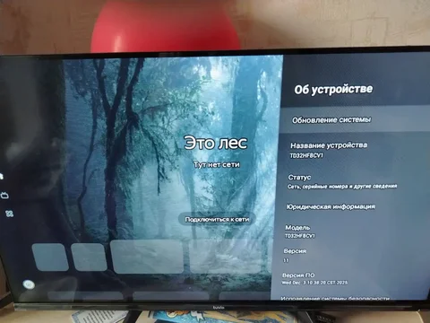 Продам телевизор TuviO - частное объявление в Тюмень