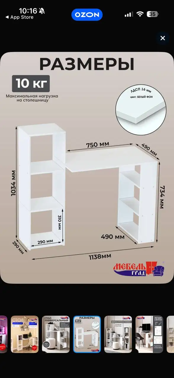 Письменный стол в хорошем состоянии - Мебель (Для дома и дачи) в Тюмень