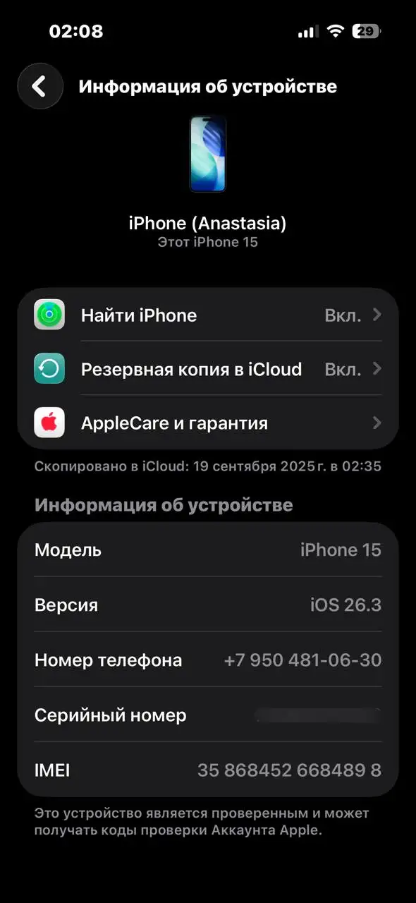Продам айфон 15 на 128 гигабайт памяти - Смартфоны (Электроника) в Тюмень