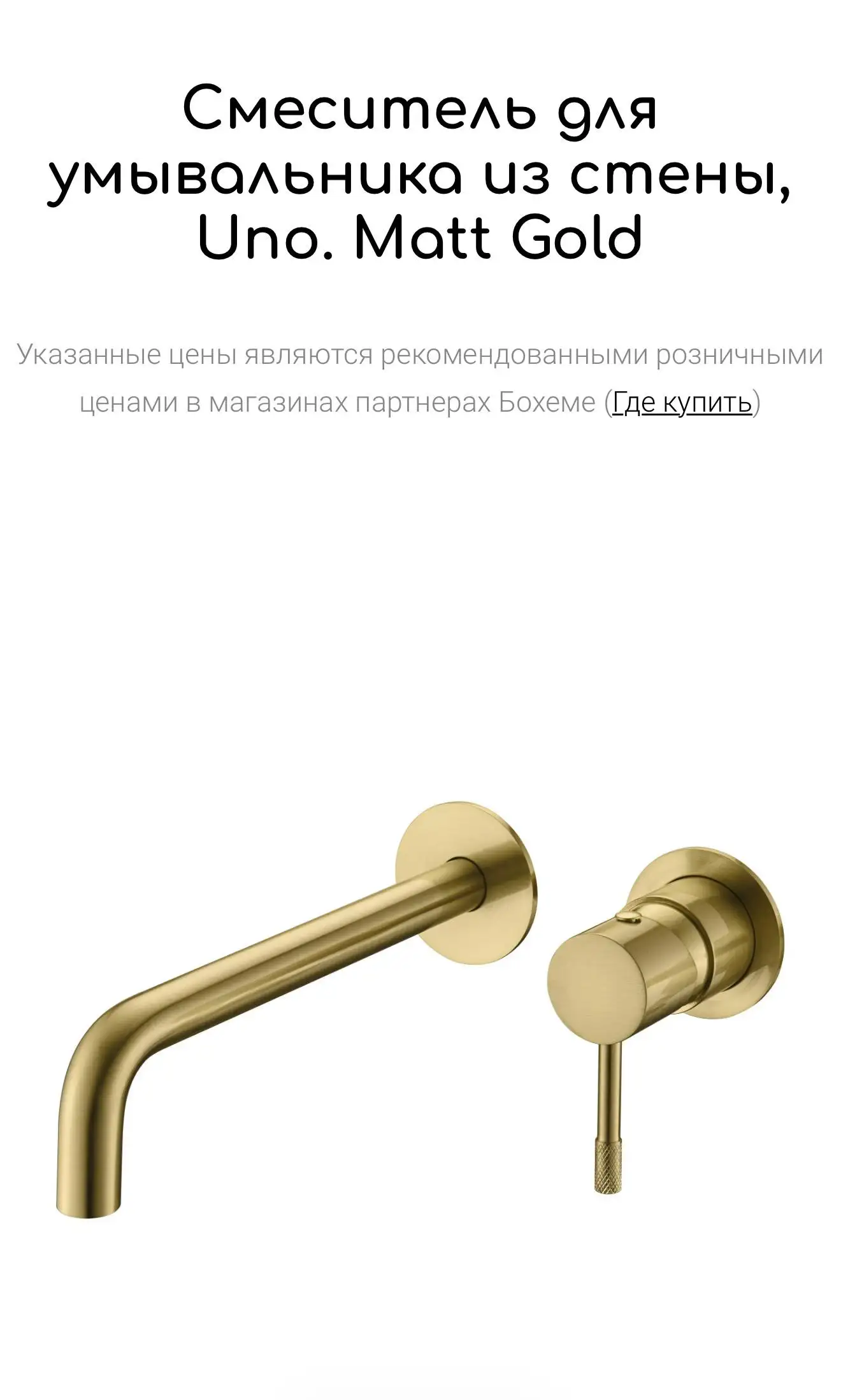 Итальянский смеситель и гигиенический душ BOHEMA - Сантехника (Для дома и дачи) в Тюмень