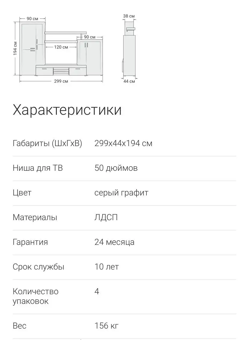 Стенка для ТВ зоны - Мебель (Для дома и дачи) в Тюмень